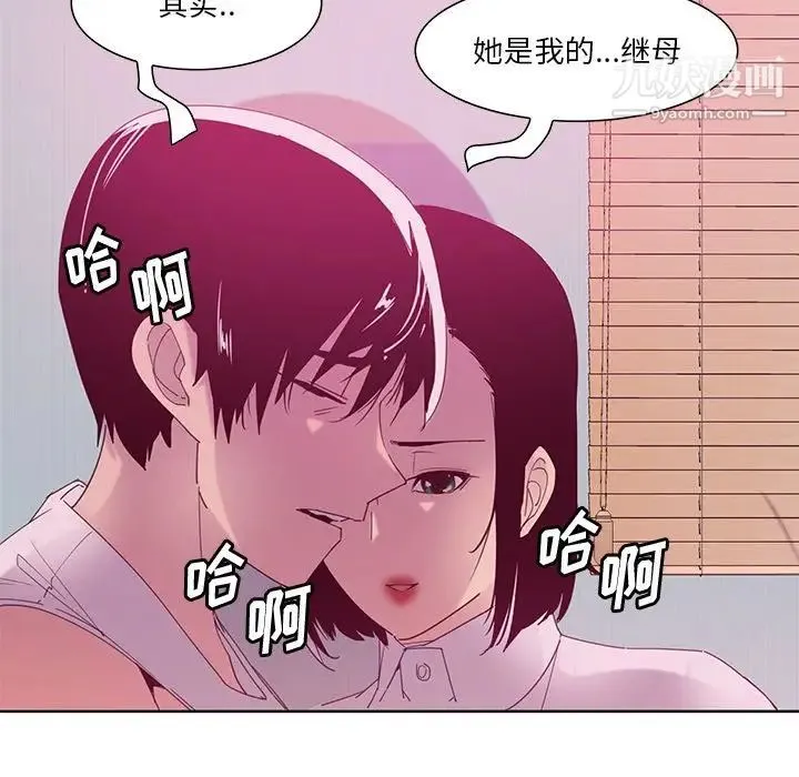 恶母传 第12话 第120页