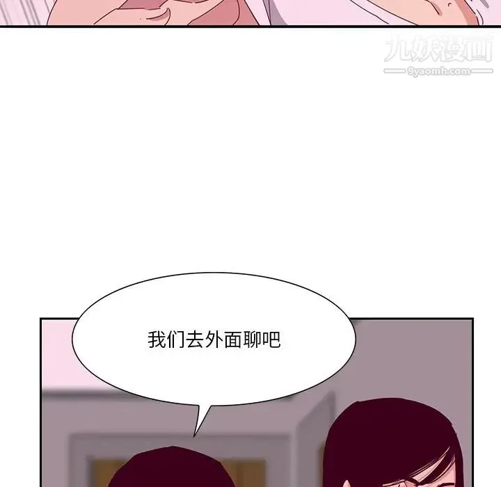 恶母传 第12话 第46页