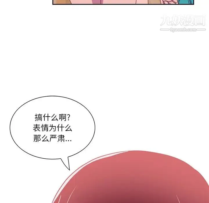 恶母传 第12话 第59页