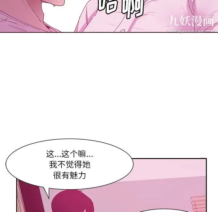 恶母传 第12话 第122页