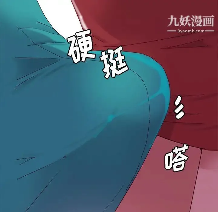 恶母传 第12话 第112页