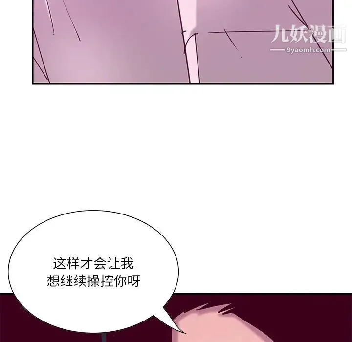 恶母传 第12话 第37页