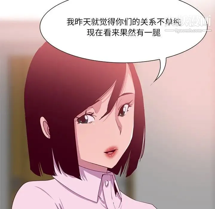 恶母传 第12话 第56页