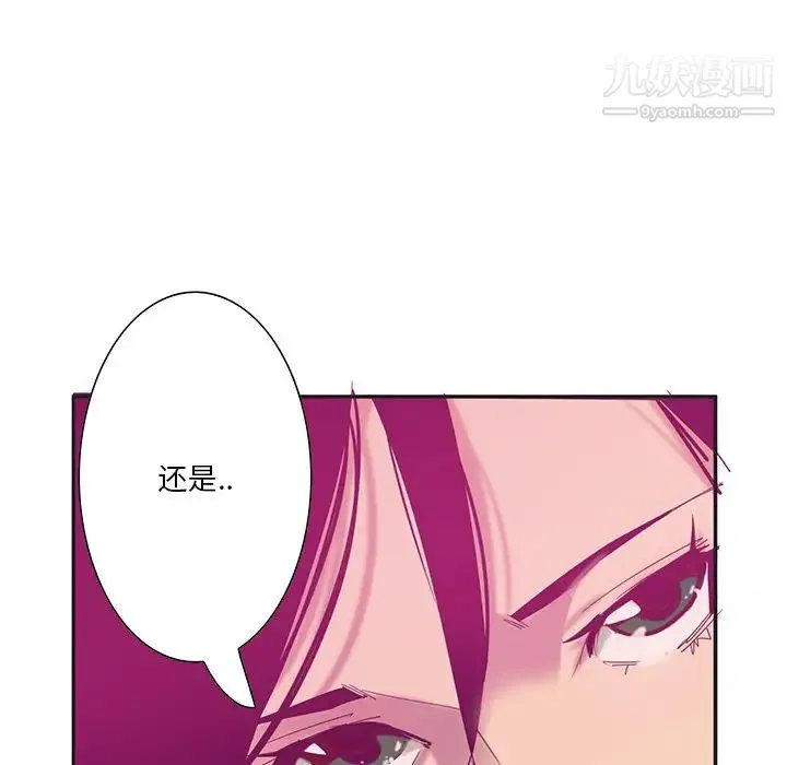 恶母传 第12话 第28页