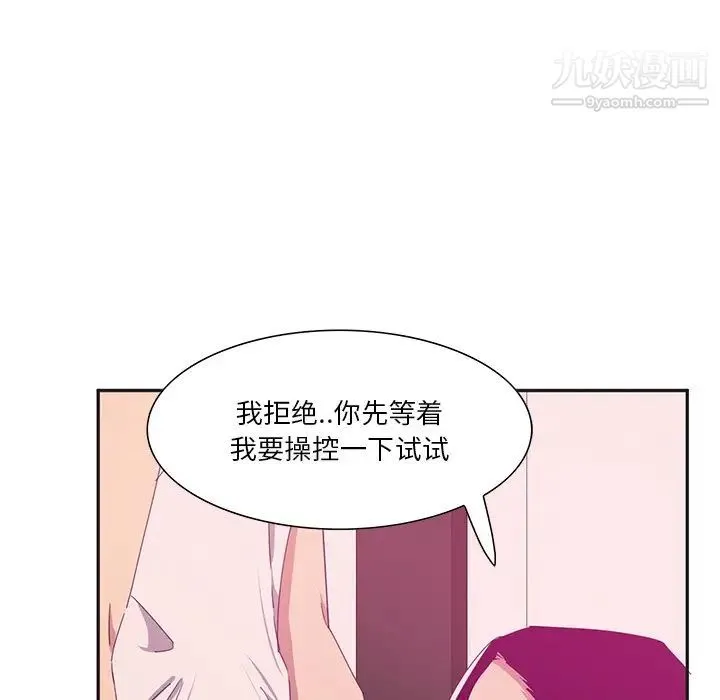 恶母传 第12话 第22页