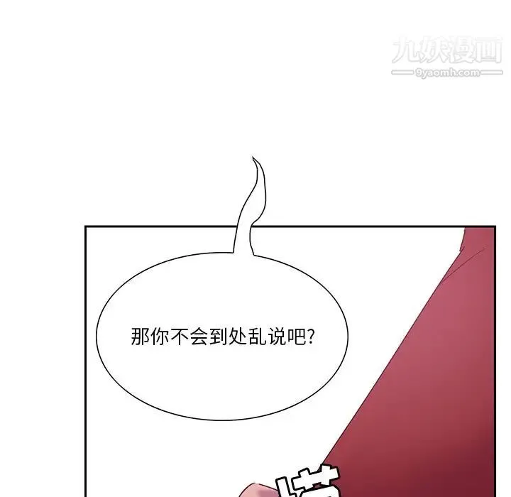 恶母传 第12话 第116页