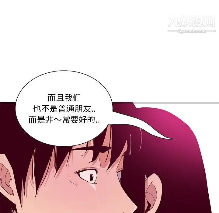 恶母传 第12话 第103页