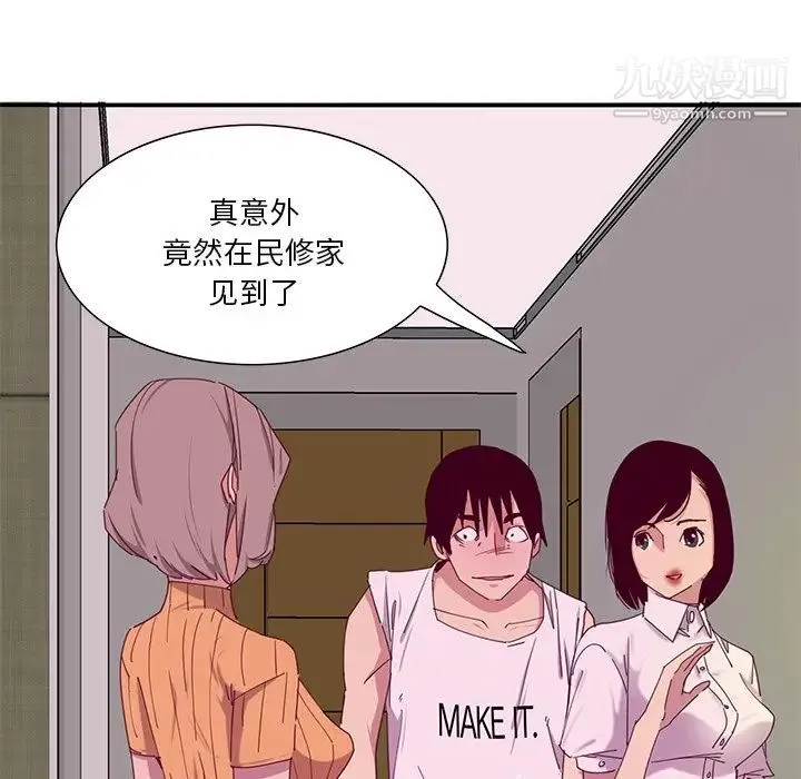 恶母传 第12话 第54页