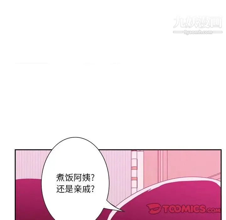 恶母传 第12话 第87页