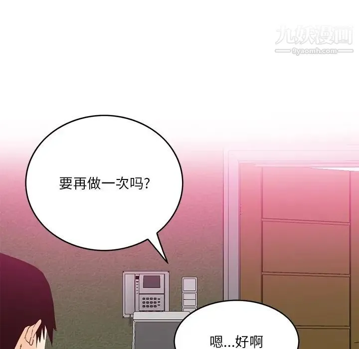 恶母传 第17话-最终话 第161页
