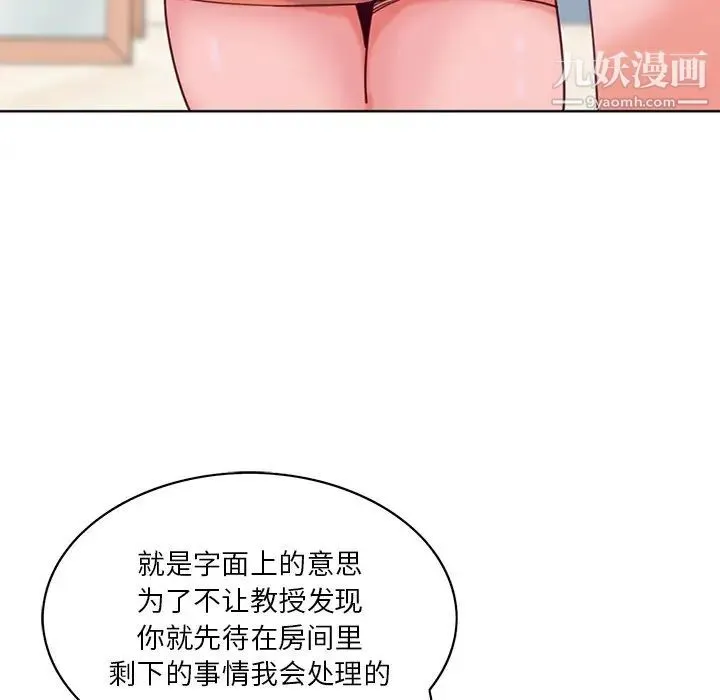 恶母传 第17话-最终话 第131页