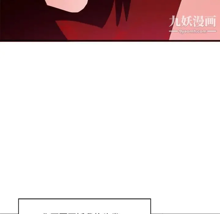 恶母传 第17话-最终话 第59页