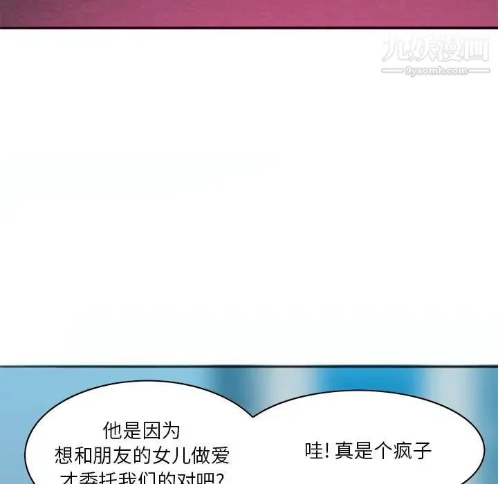 恶母传 第17话-最终话 第14页