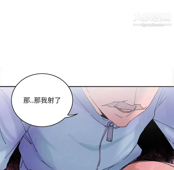 恶母传 第17话-最终话 第102页