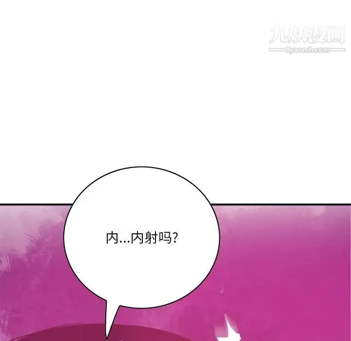 恶母传 第17话-最终话 第96页