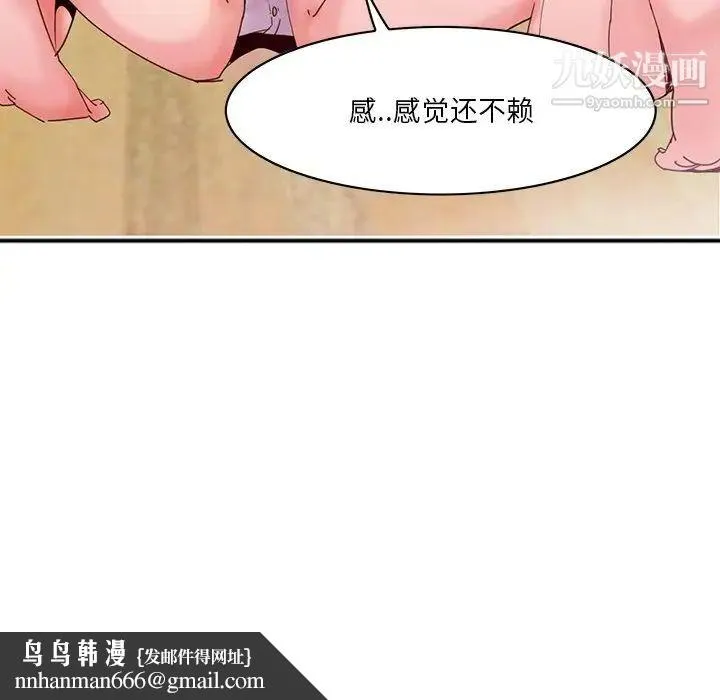 恶母传 第17话-最终话 第90页