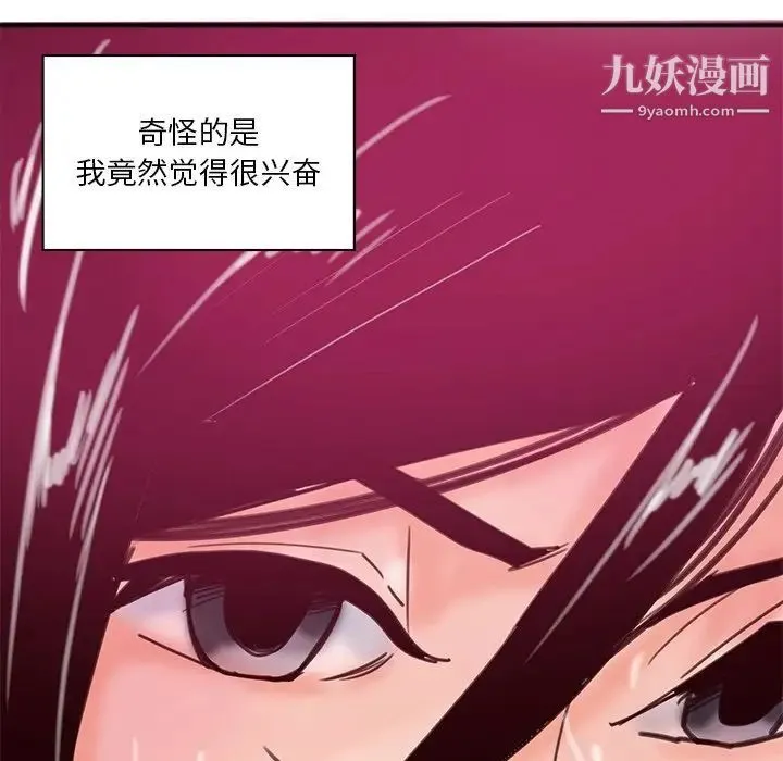 恶母传 第17话-最终话 第91页