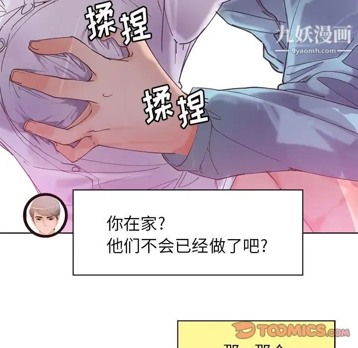 恶母传 第17话-最终话 第165页