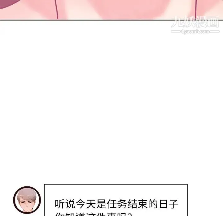 恶母传 第17话-最终话 第156页