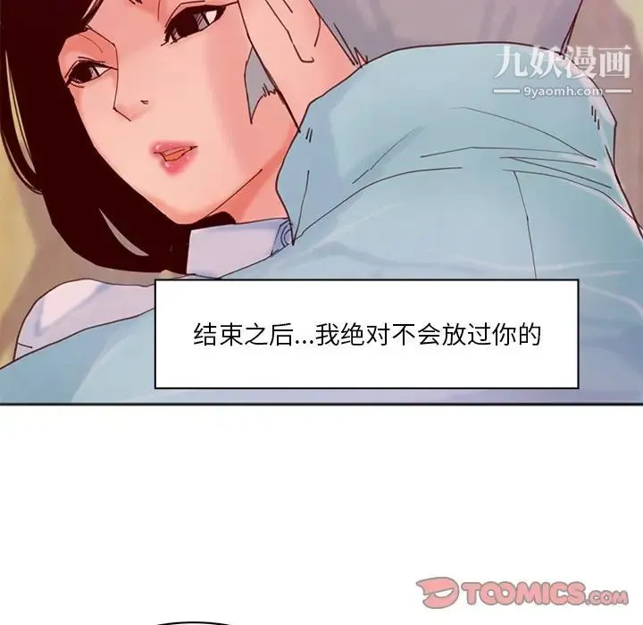 恶母传 第17话-最终话 第27页