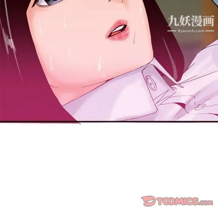 恶母传 第17话-最终话 第45页