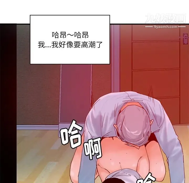 恶母传 第17话-最终话 第85页