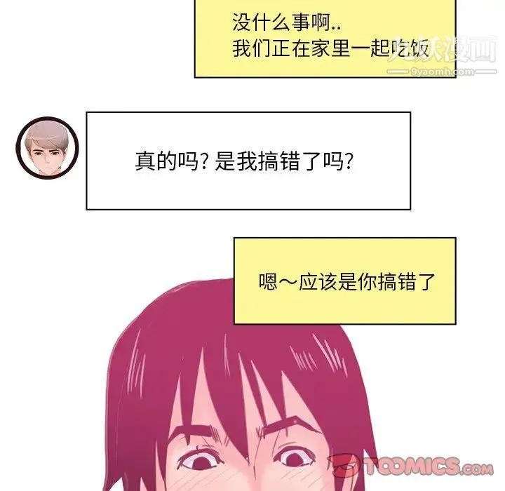 恶母传 第17话-最终话 第171页