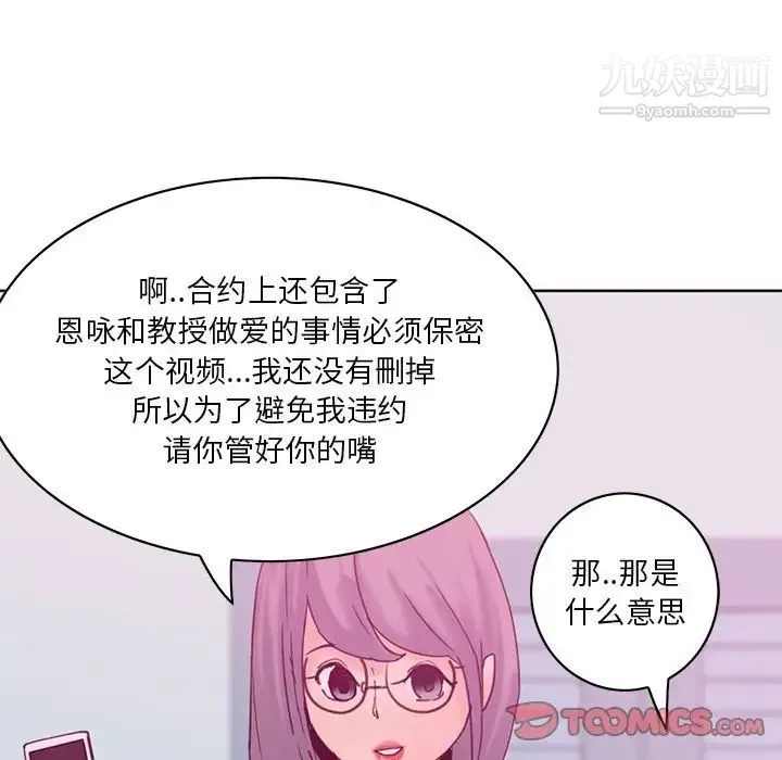 恶母传 第17话-最终话 第129页