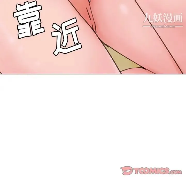 恶母传 第17话-最终话 第51页