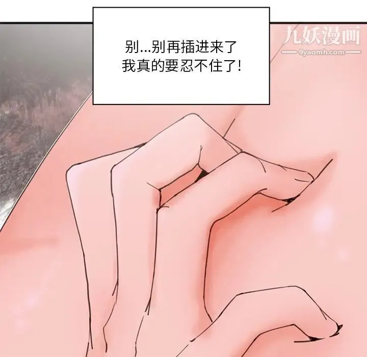 恶母传 第17话-最终话 第66页