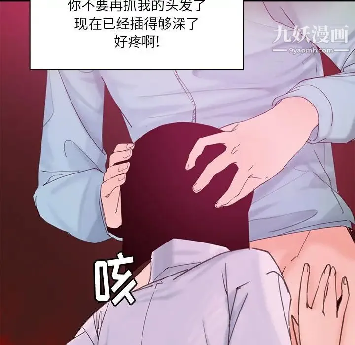 恶母传 第17话-最终话 第60页