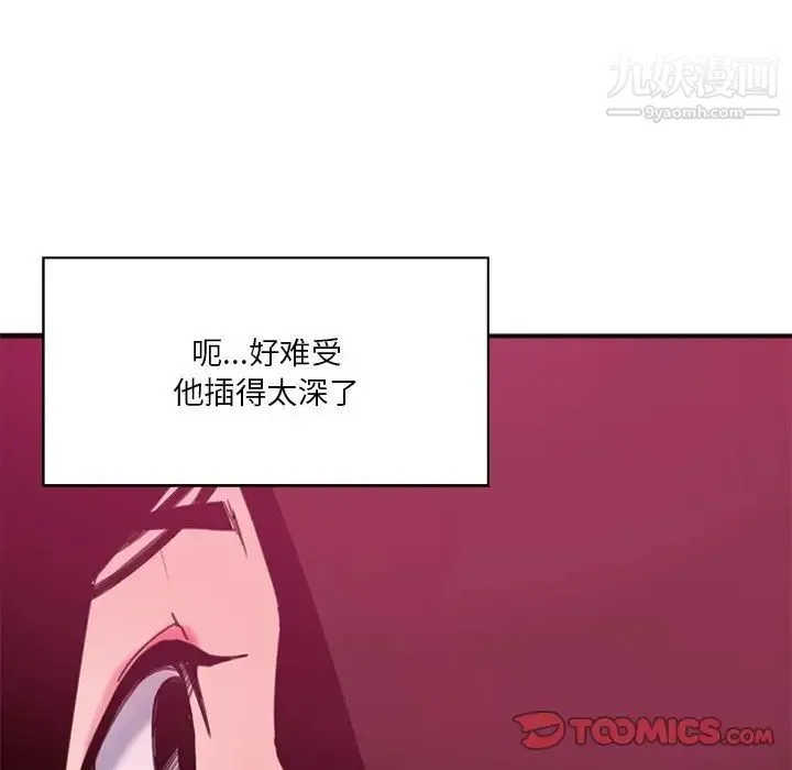 恶母传 第17话-最终话 第57页
