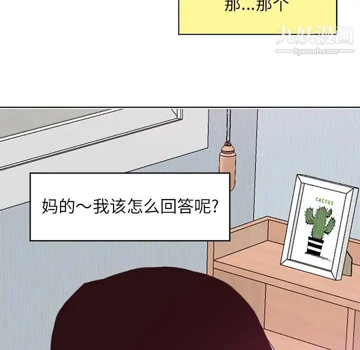 恶母传 第17话-最终话 第166页