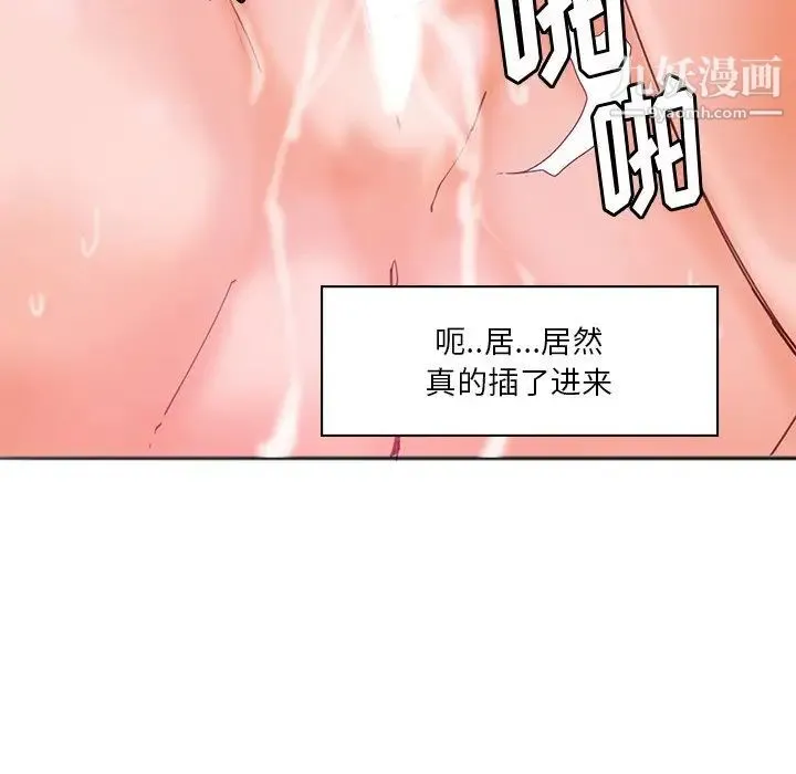 恶母传 第17话-最终话 第25页