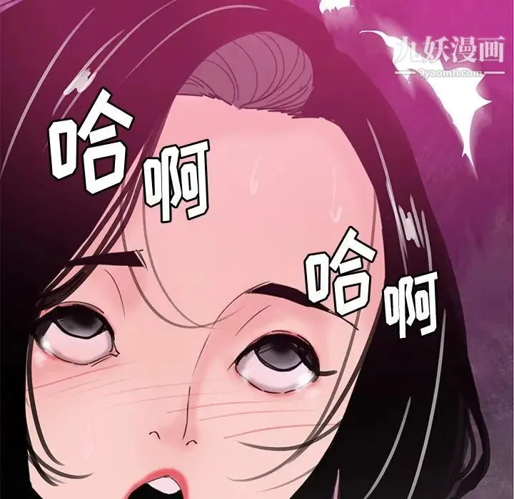 恶母传 第17话-最终话 第97页