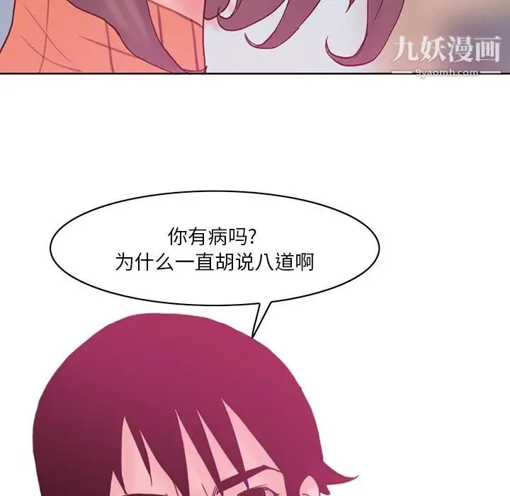 恶母传 第17话-最终话 第140页