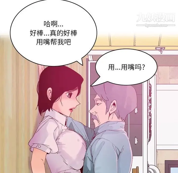 恶母传 第17话-最终话 第28页