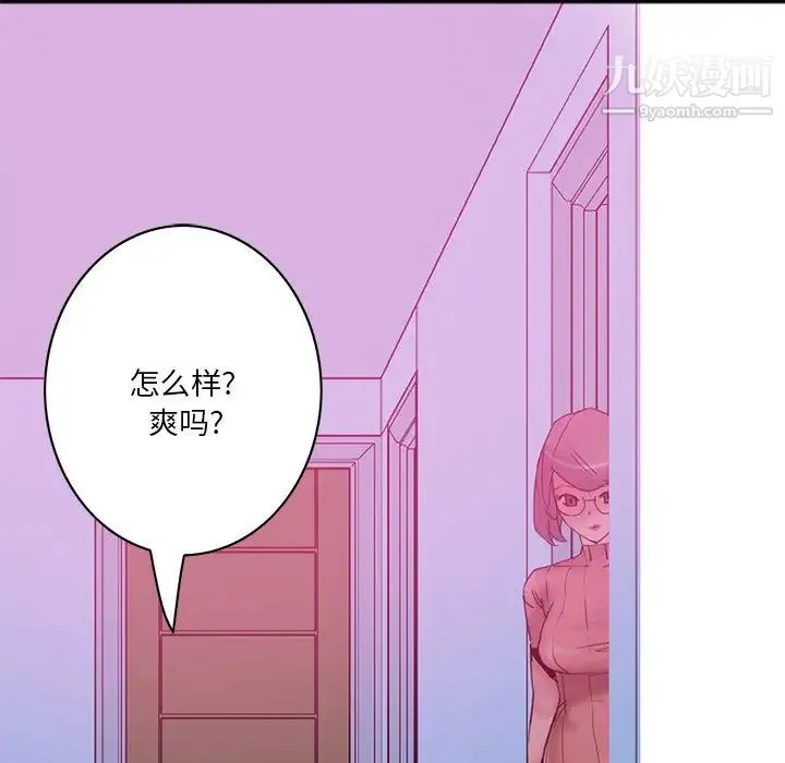 恶母传 第17话-最终话 第88页