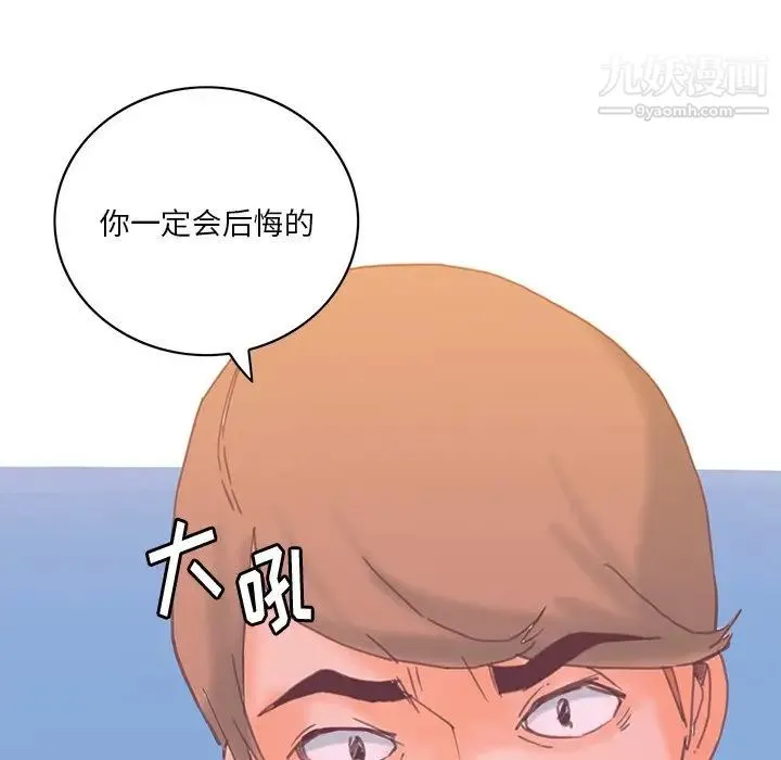 恶母传 第17话-最终话 第6页