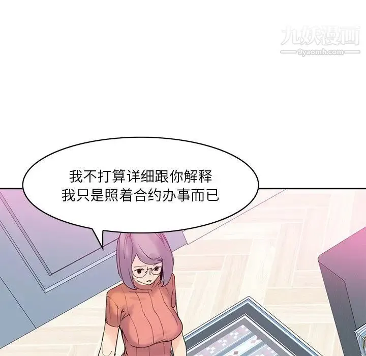 恶母传 第17话-最终话 第126页