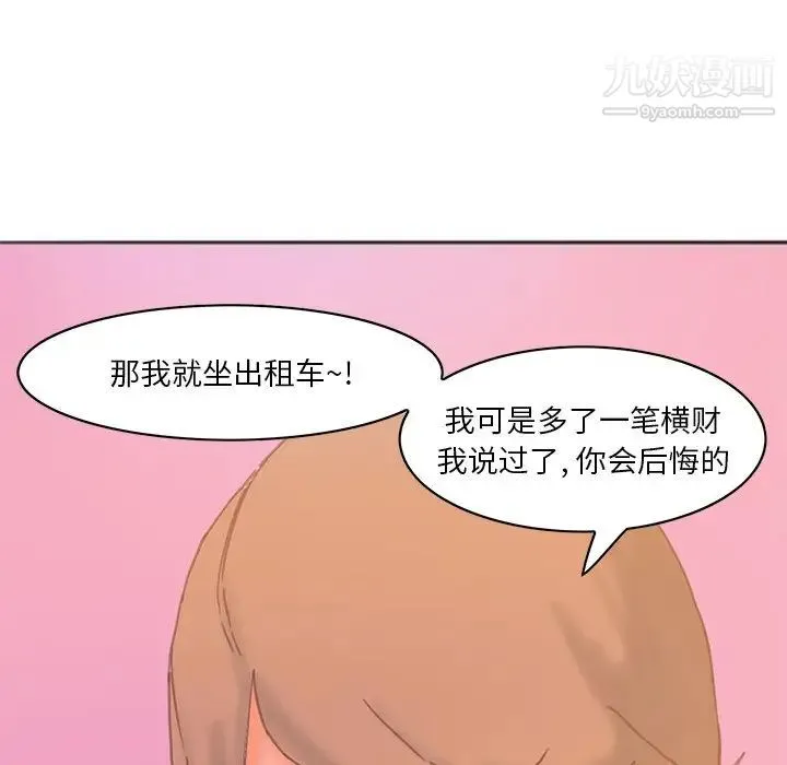 恶母传 第17话-最终话 第8页