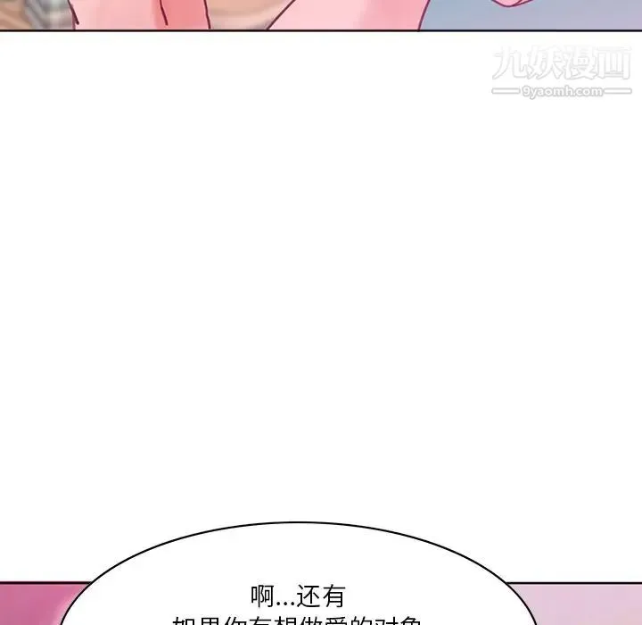 恶母传 第17话-最终话 第138页