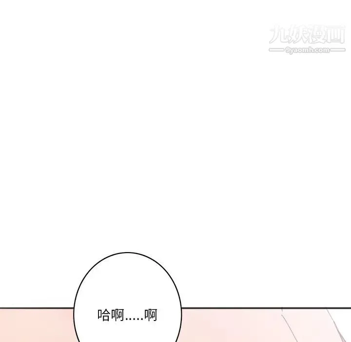 恶母传 第17话-最终话 第104页