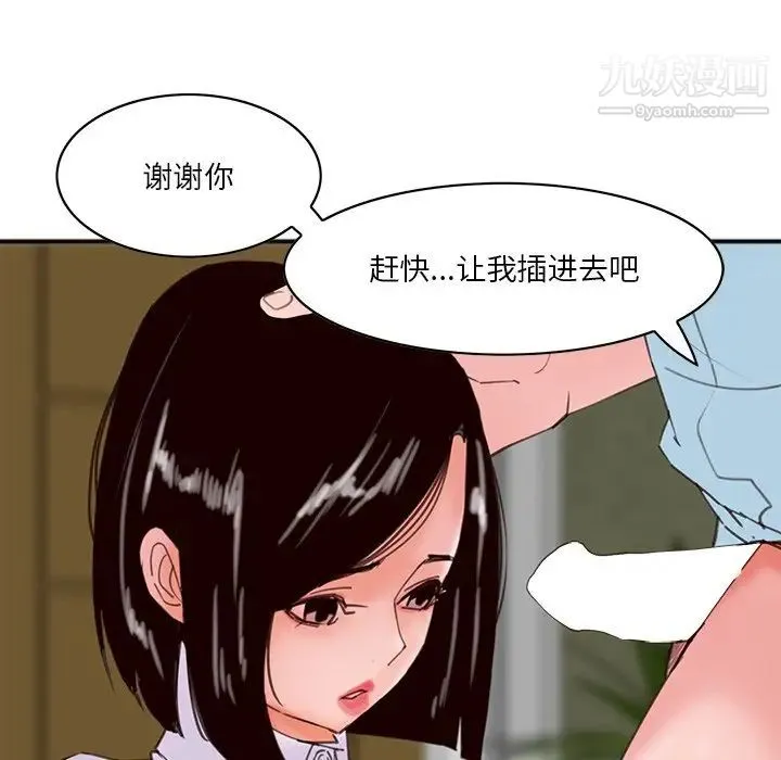 恶母传 第17话-最终话 第52页
