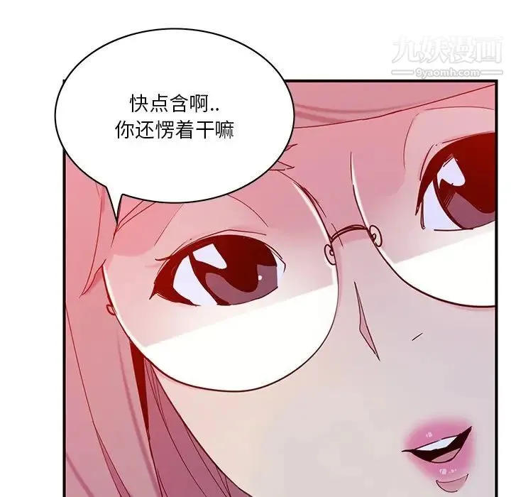 恶母传 第17话-最终话 第48页