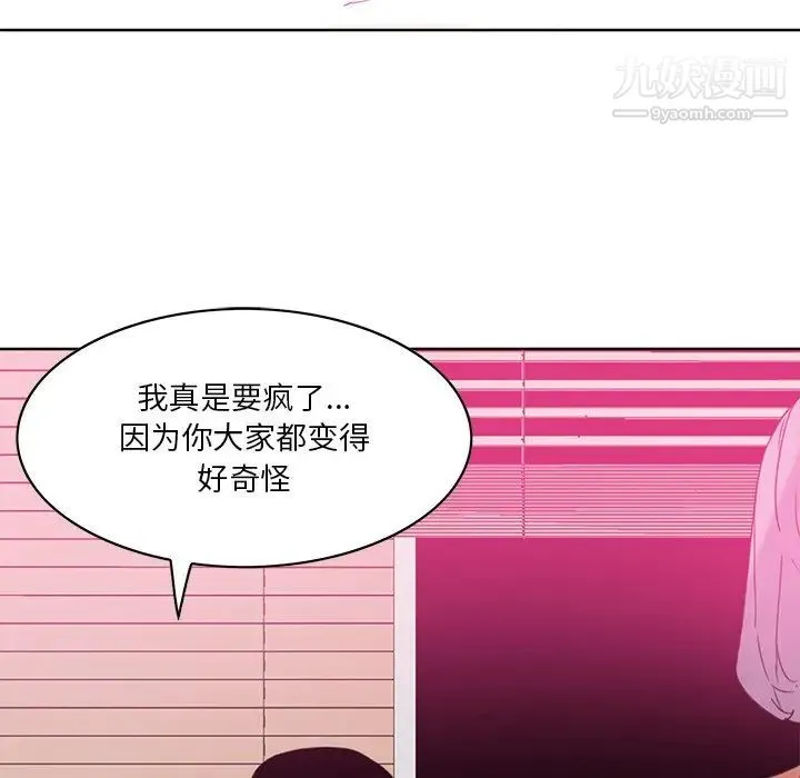 恶母传 第17话-最终话 第119页