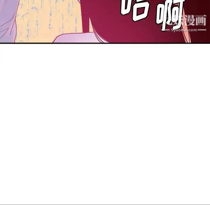 恶母传 第17话-最终话 第43页
