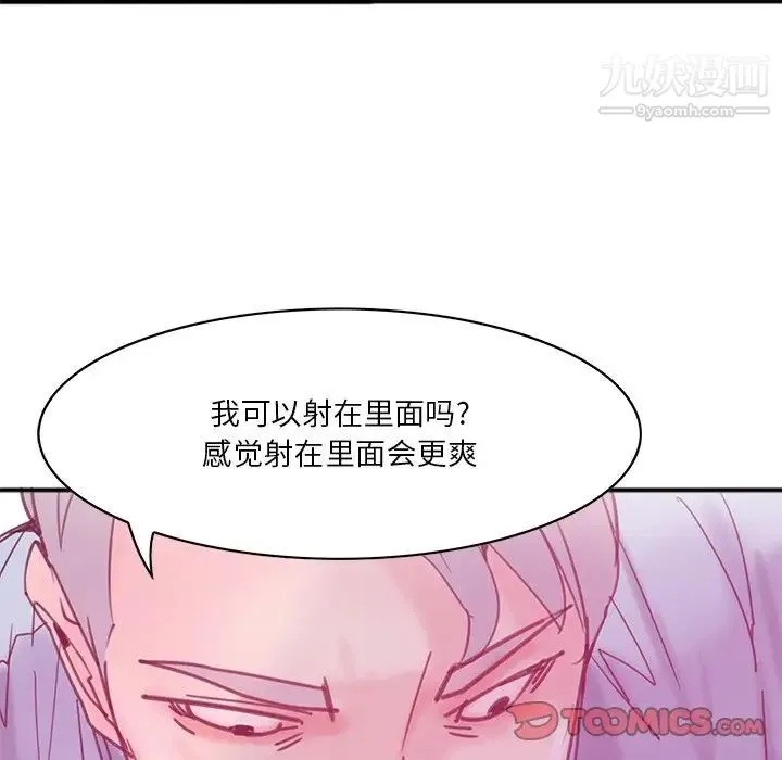 恶母传 第17话-最终话 第93页