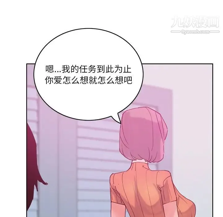 恶母传 第17话-最终话 第143页