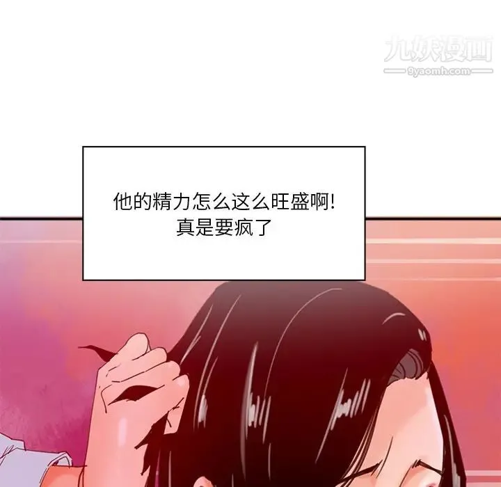 恶母传 第17话-最终话 第82页